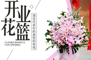 山东滨州惠民县淄角镇魏皮虎村花篮配送